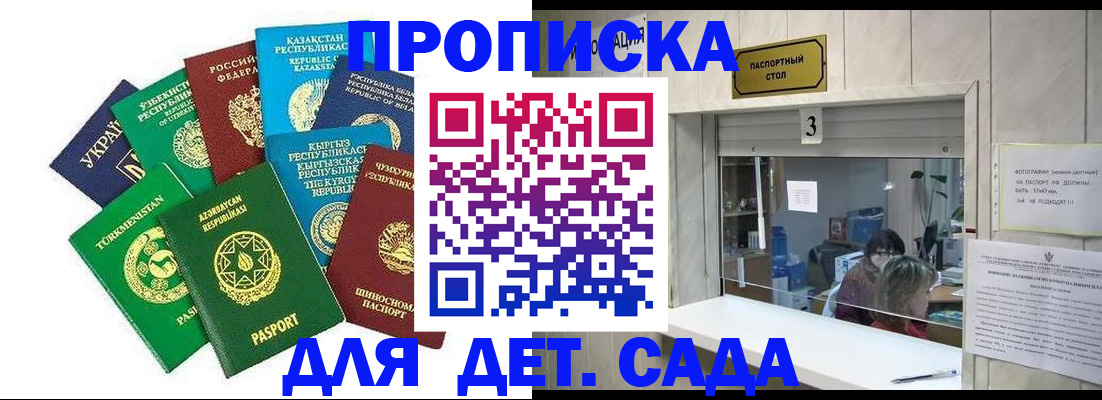 временная регистрация в Фрязино